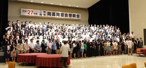 同窓会.jpg